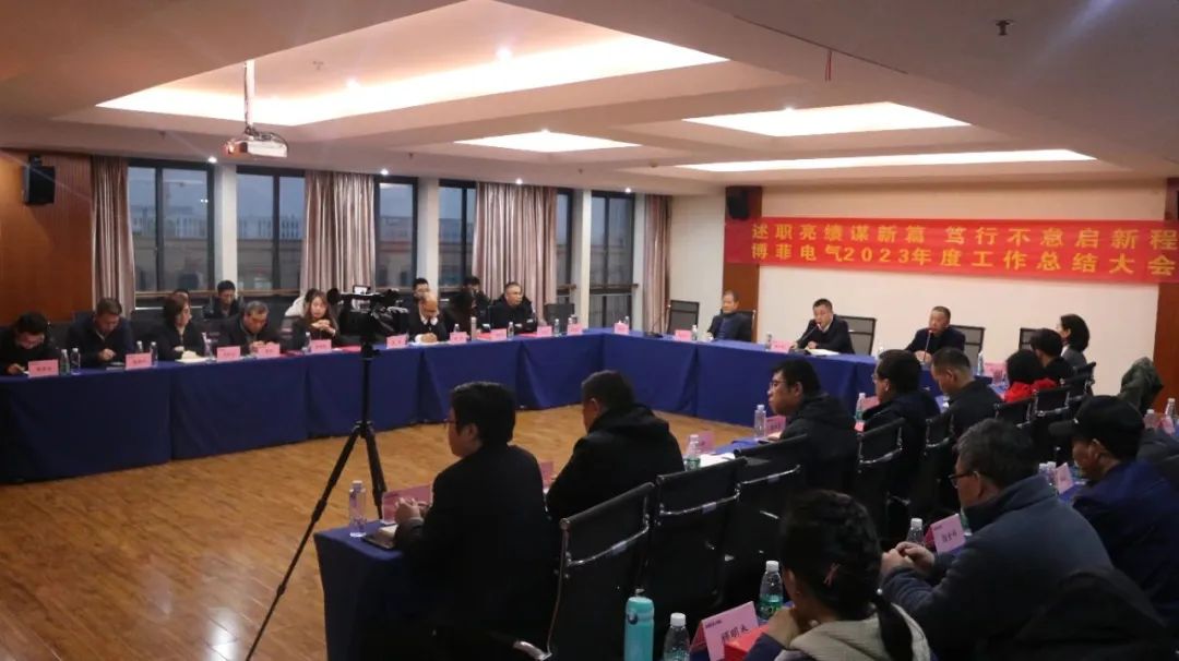 银娱优越会集团召开2023年度事情总结大会